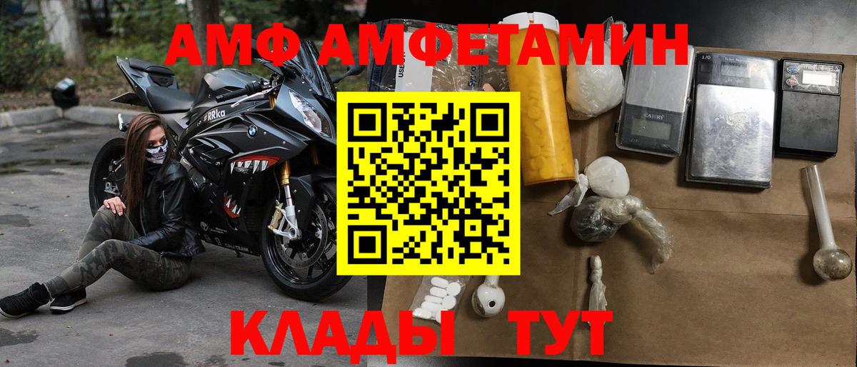 АМФ VHQ Балтийск