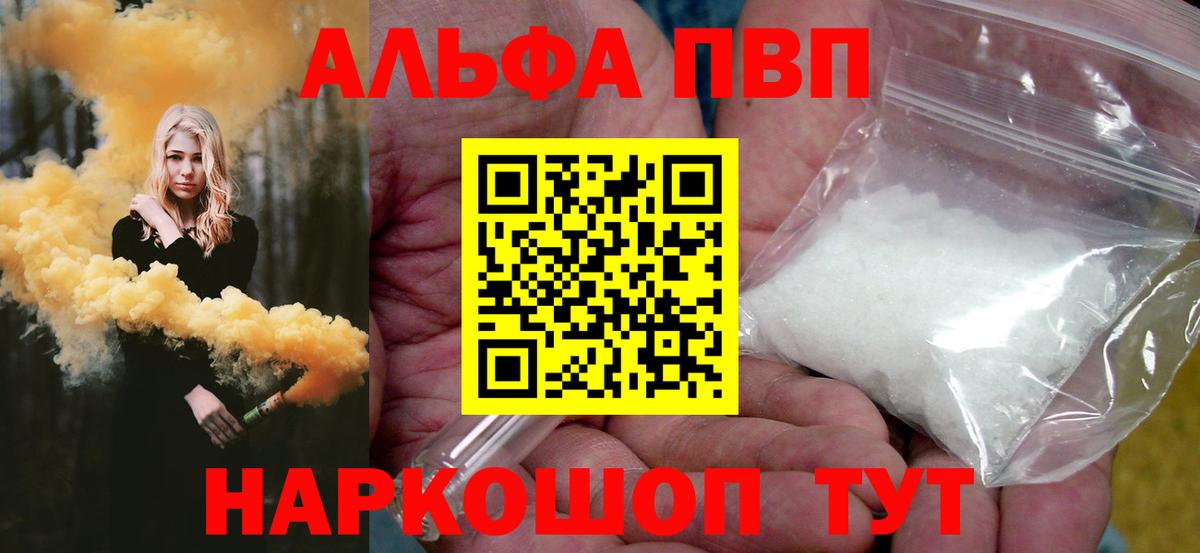 A PVP крисы CK  Вход с VPN  APVP кристаллы  А ПВП мука  Балтийск 