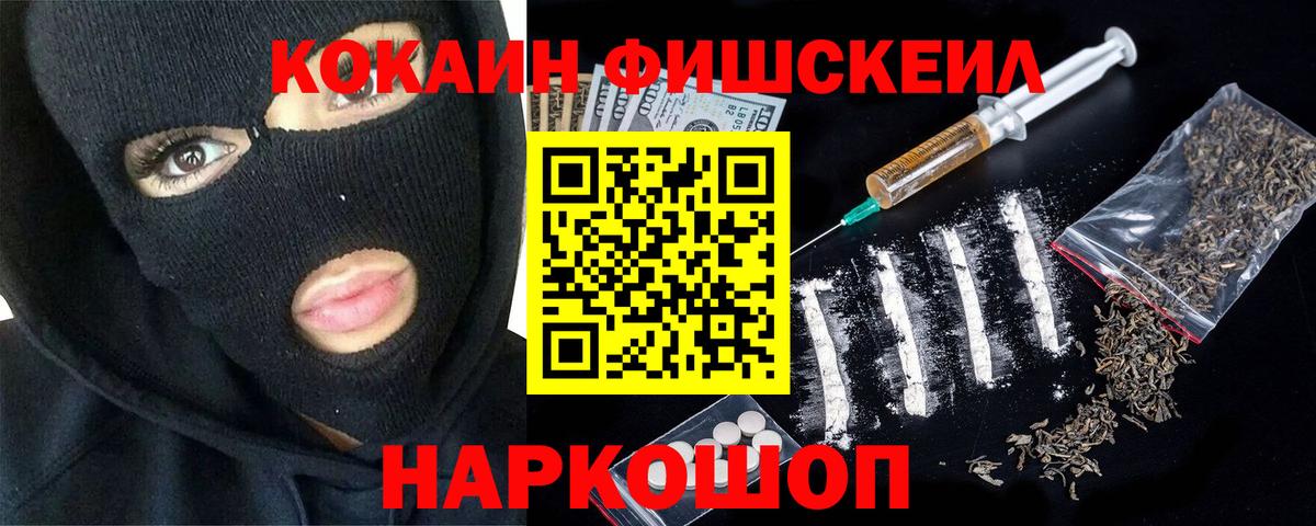 Балтийск  КОКАИН Перу  Вход с VPN 