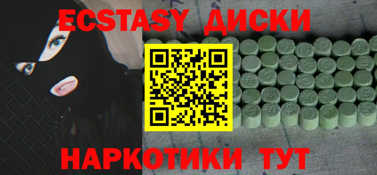 Ecstasy  Ecstasy TESLA  Балтийск  Вход с VPN  Экстази бентли 