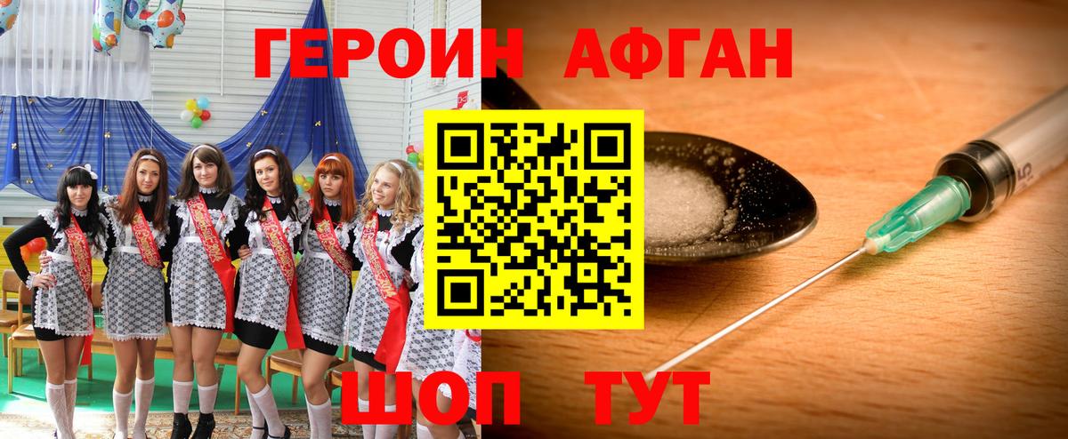 Балтийск  Героин  Вход с VPN  ГЕРОИН Heroin 
