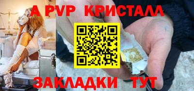 а пвп мука Пыть-Ях