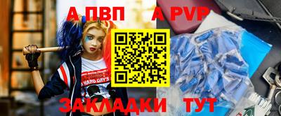 а пвп мука Пыть-Ях