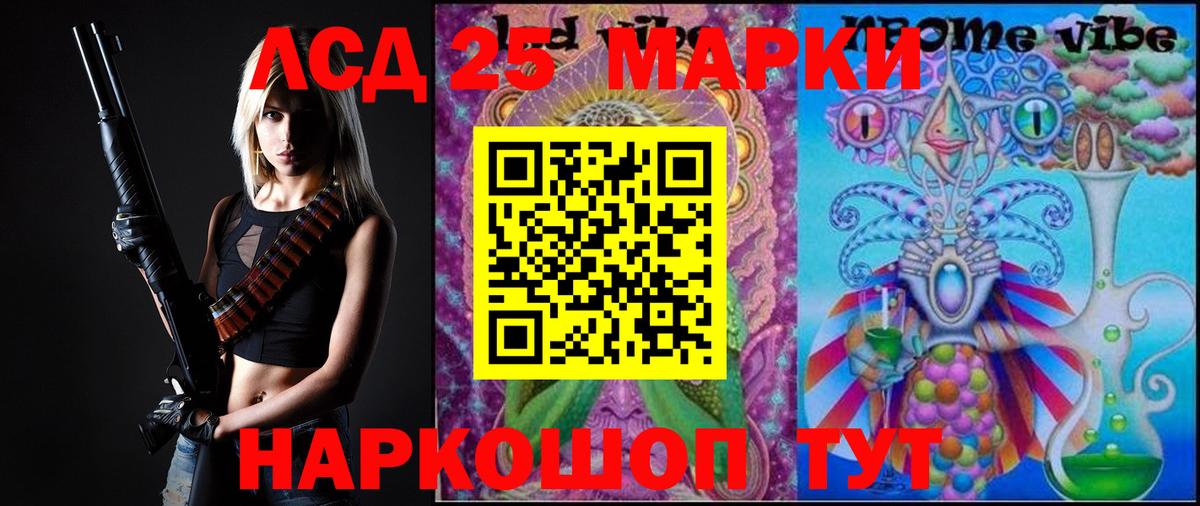 Лсд 25 экстази ecstasy  LSD-25 экстази кислота  Балтийск  Лсд 25 экстази  Вход с VPN 