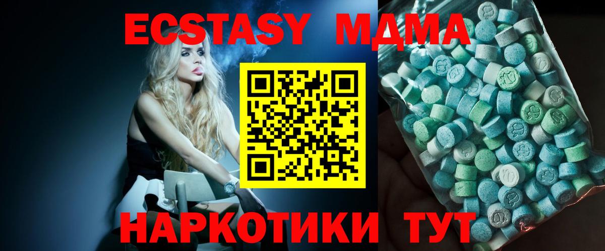Балтийск  МДМА  Вход с VPN  MDMA VHQ 