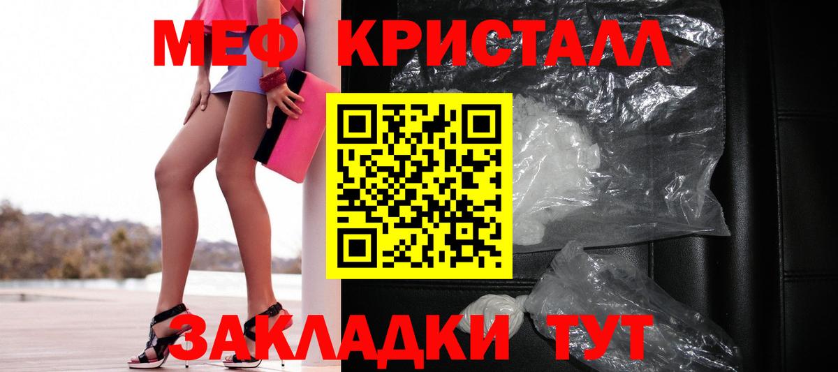 Меф  МЯУ-МЯУ  Вход с VPN  Балтийск  Меф VHQ 