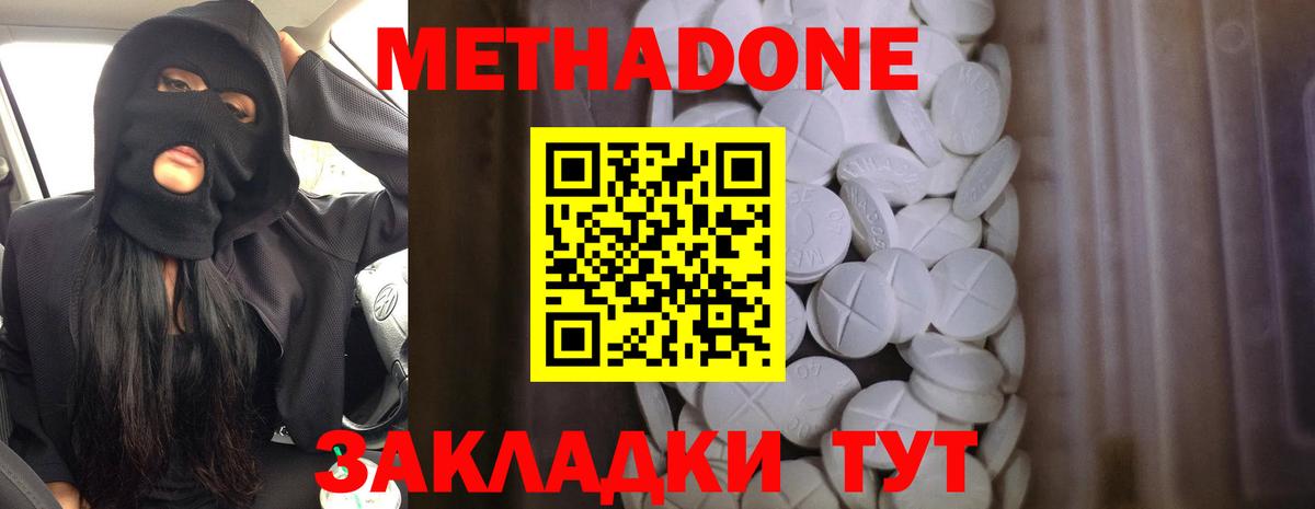 Балтийск  Метадон methadone  Вход с VPN 