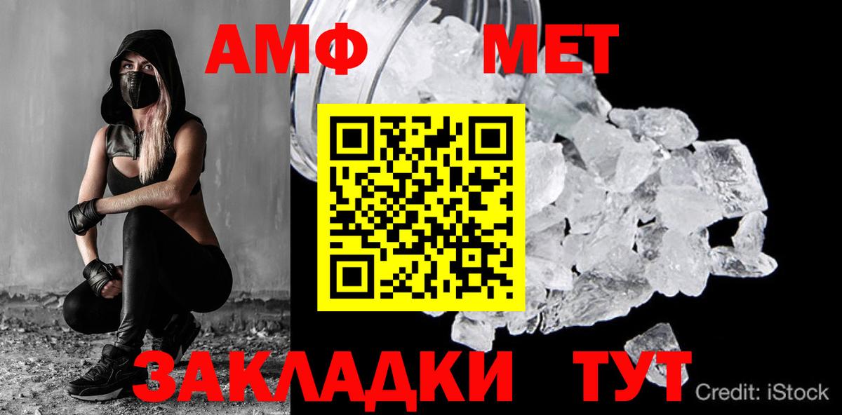 МЕТАМФЕТАМИН мет  МЕТАМФЕТАМИН мет  Балтийск  Вход с VPN 