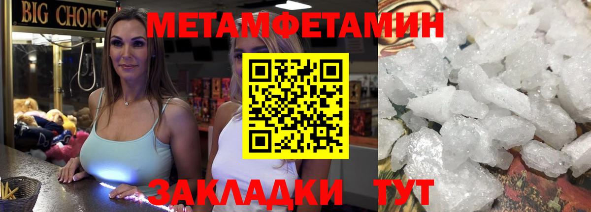 Метамфетамин витя Балтийск