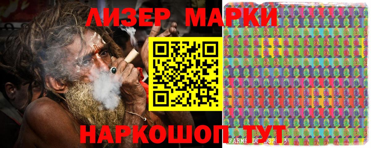 Марки N-bome 1,8мг Балтийск
