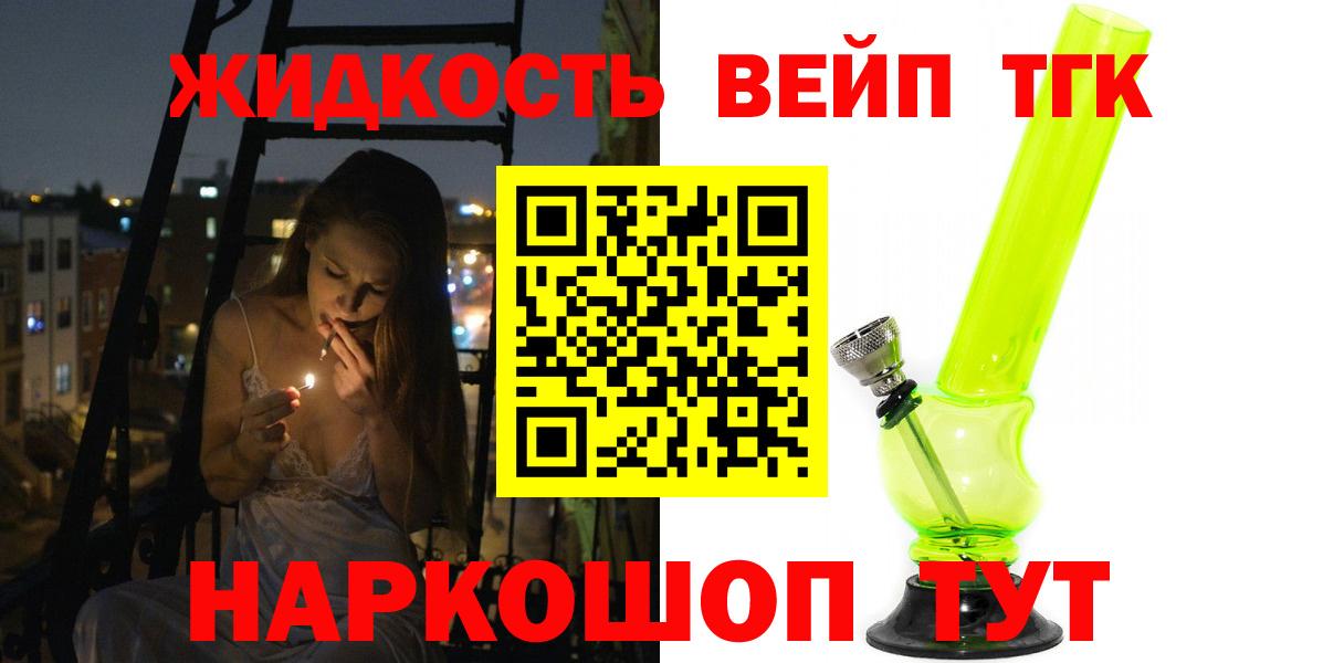 Балтийск  Дистиллят ТГК Wax  Вход с VPN 