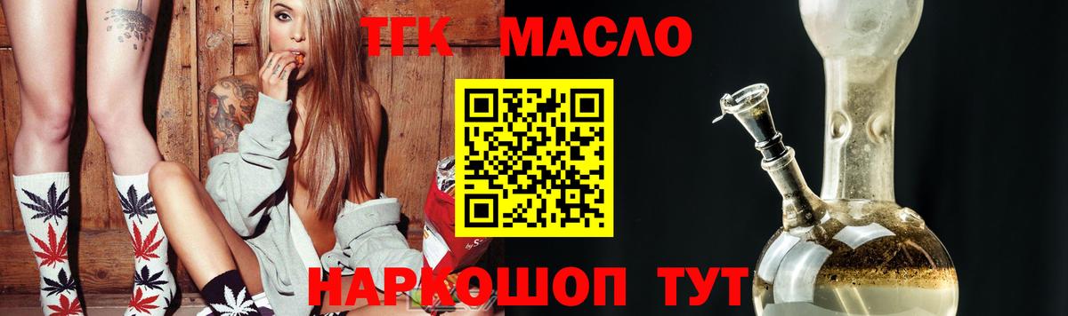 Дистиллят ТГК гашишное масло Балтийск