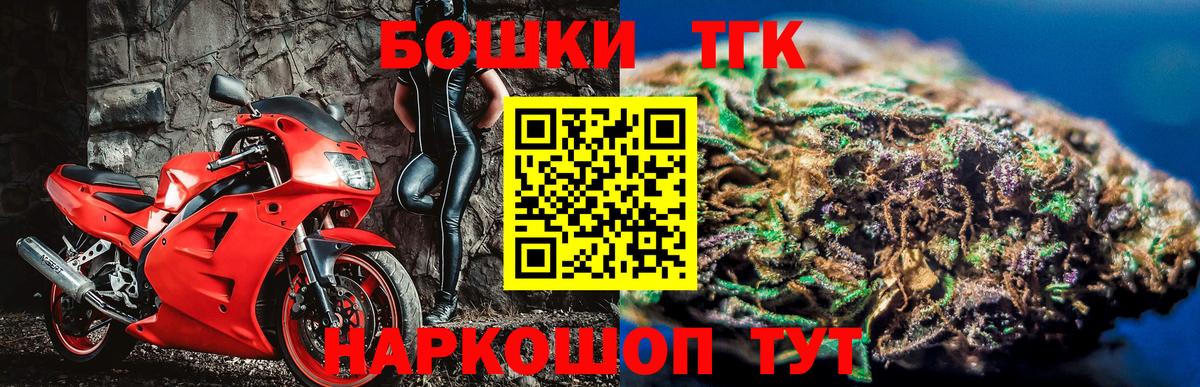 Каннабис конопля  МАРИХУАНА White Widow  Вход с VPN  Балтийск 